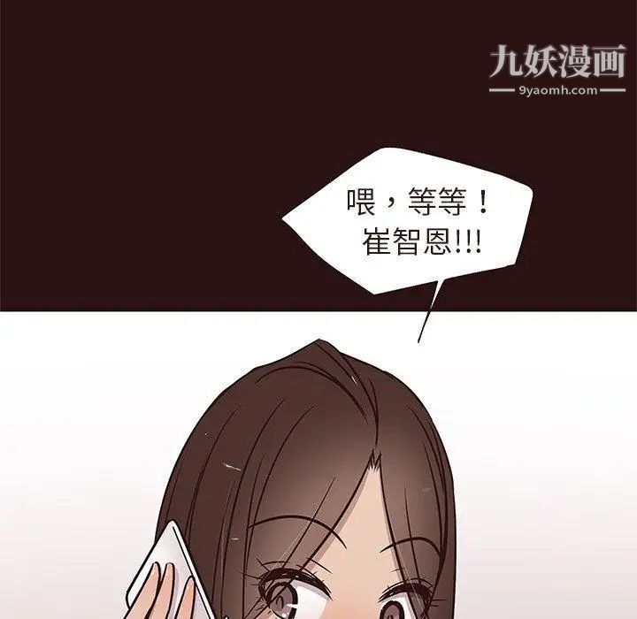 笨蛋哥哥第15话