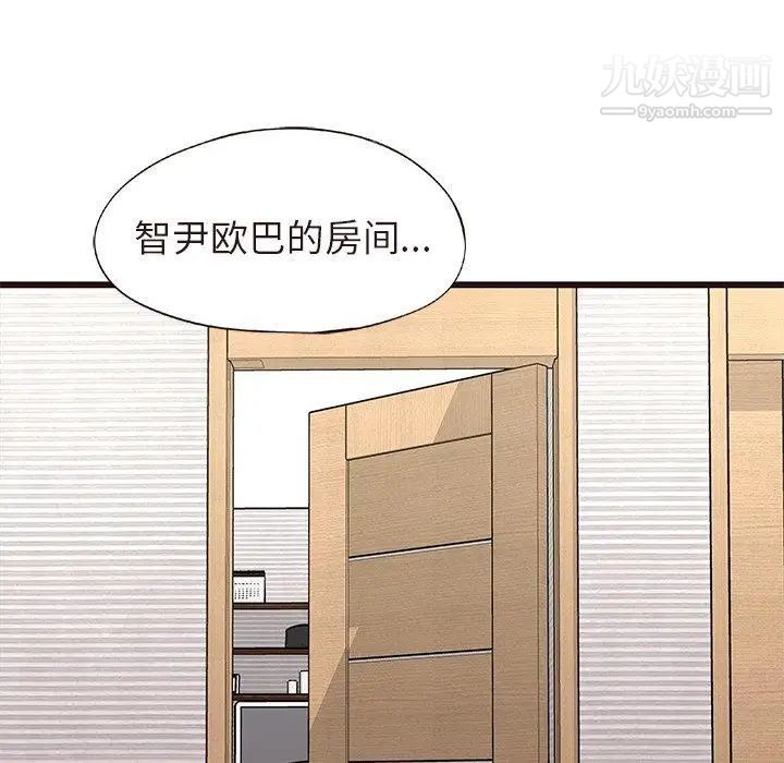 笨蛋哥哥第15话