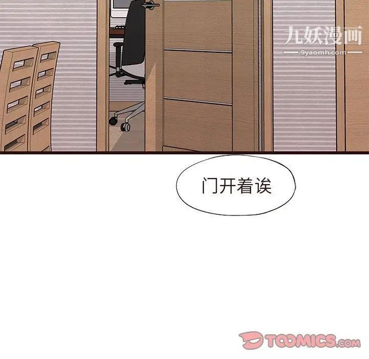 笨蛋哥哥第15话