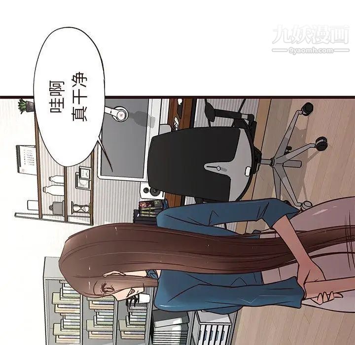 笨蛋哥哥第15话