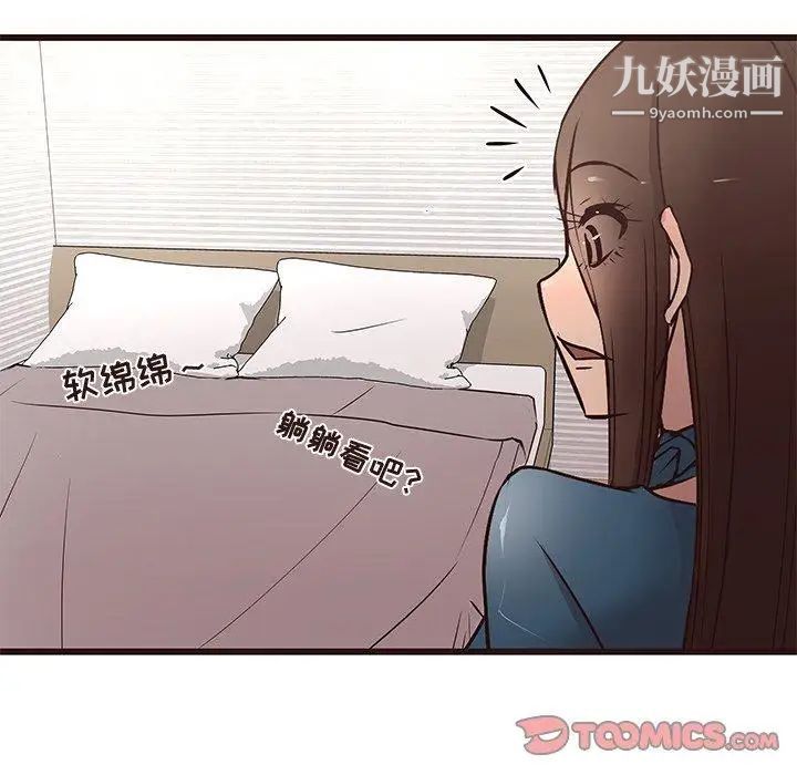 笨蛋哥哥第15话