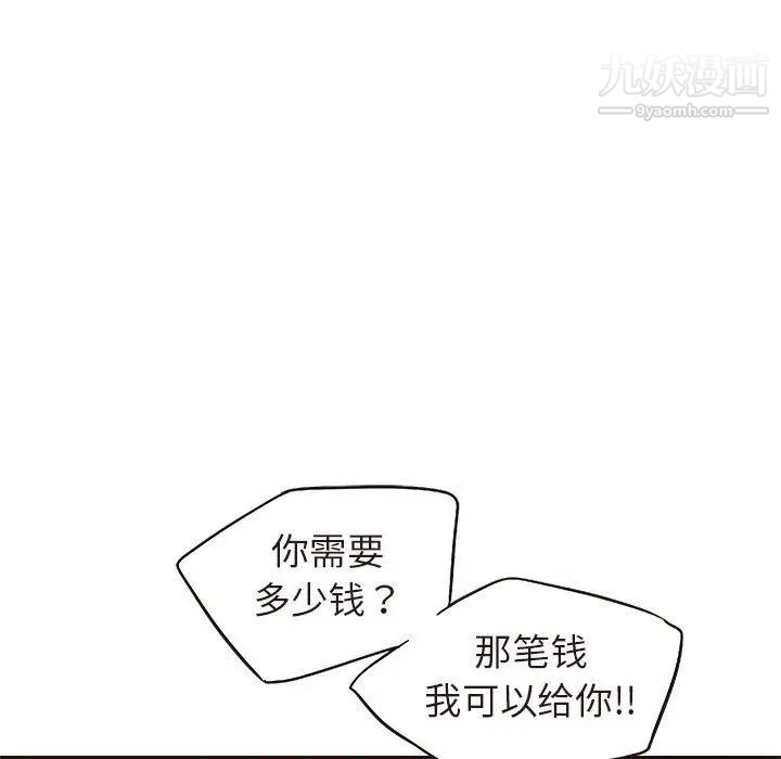 笨蛋哥哥第15话