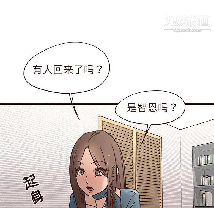 笨蛋哥哥第15话