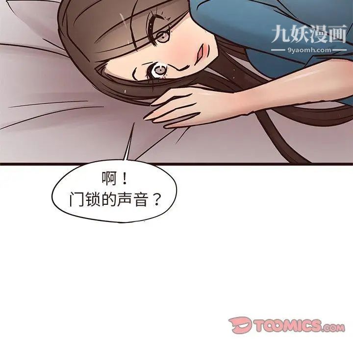 笨蛋哥哥第15话