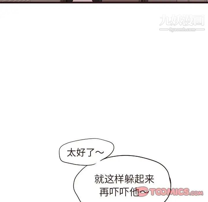 笨蛋哥哥第15话