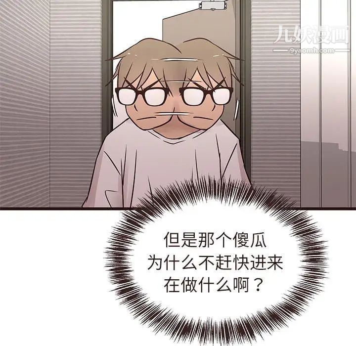 笨蛋哥哥第15话