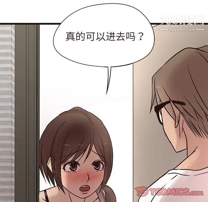 笨蛋哥哥第15话