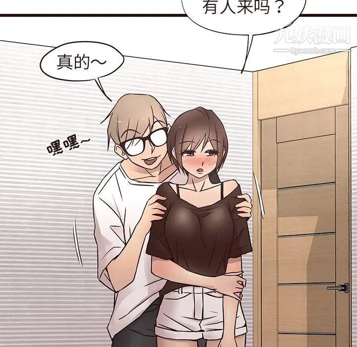 笨蛋哥哥第15话