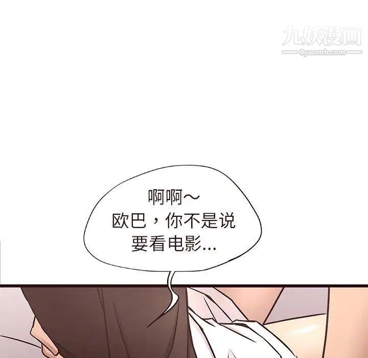 笨蛋哥哥第15话