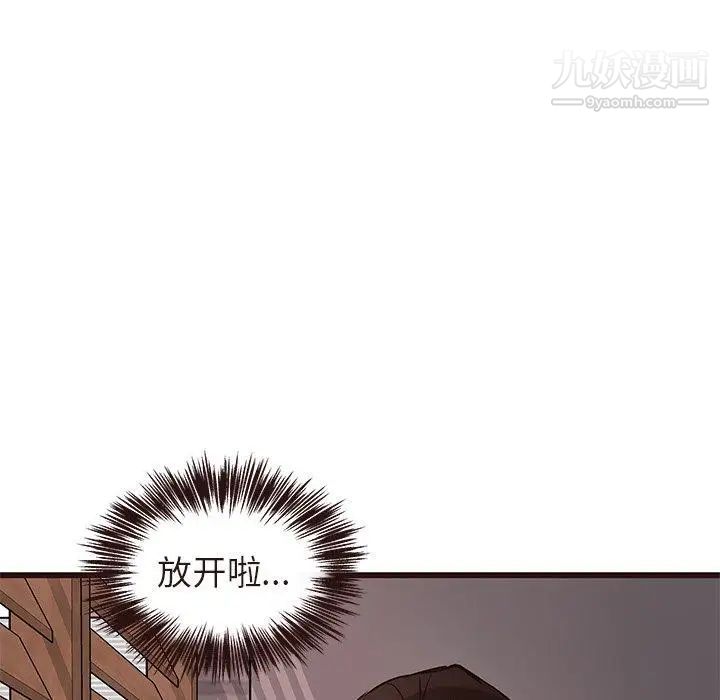 笨蛋哥哥第15话