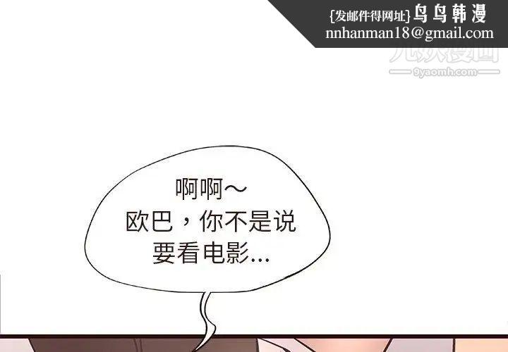 笨蛋哥哥第16话