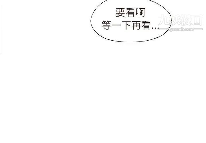 笨蛋哥哥第16话