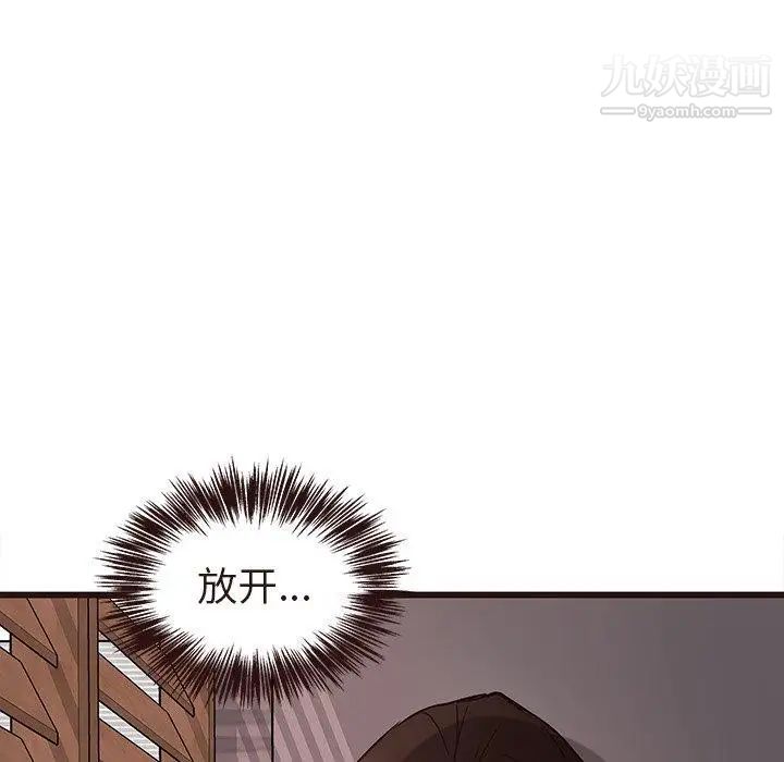 笨蛋哥哥第16话