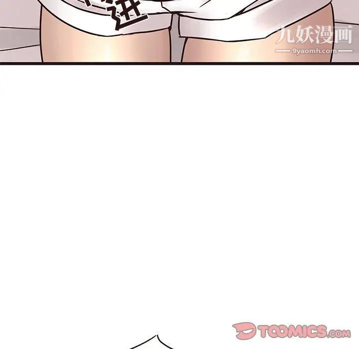 笨蛋哥哥第16话