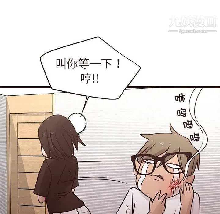 笨蛋哥哥第16话