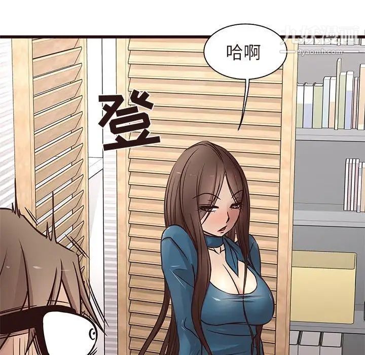 笨蛋哥哥第16话