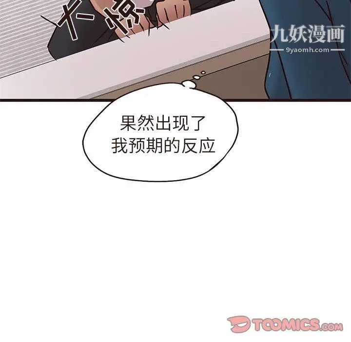 笨蛋哥哥第16话