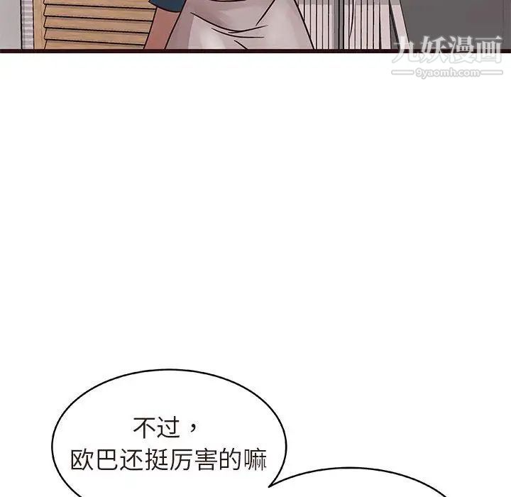 笨蛋哥哥第16话