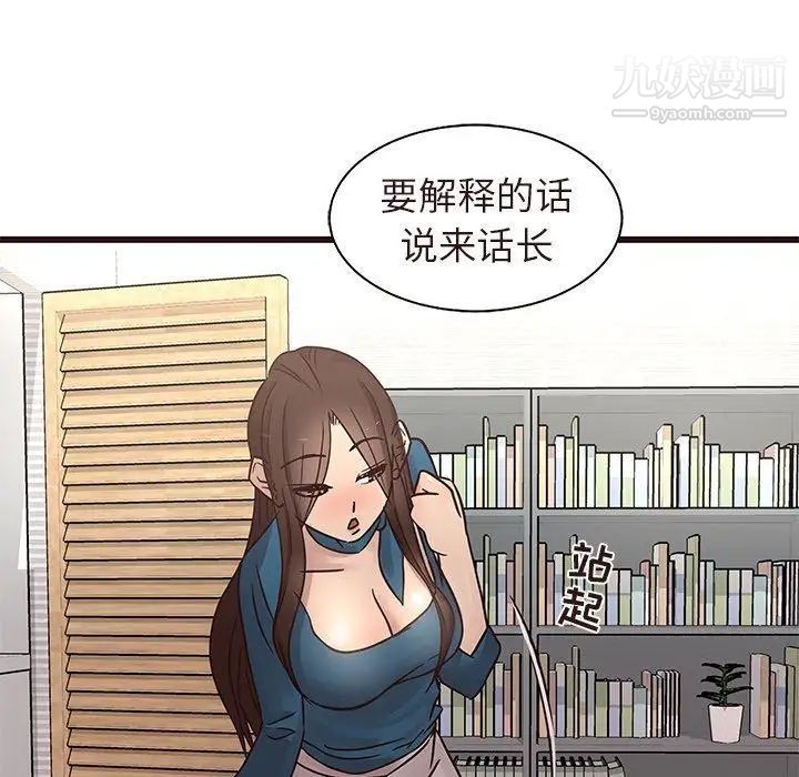 笨蛋哥哥第16话