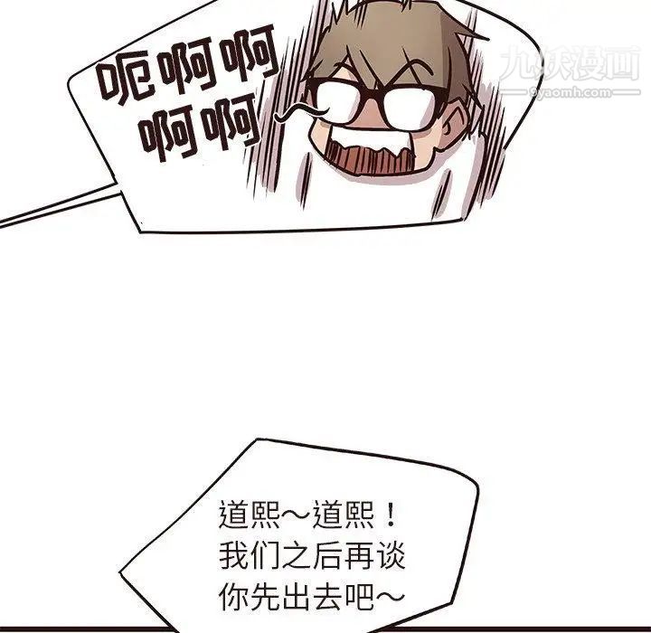 笨蛋哥哥第16话