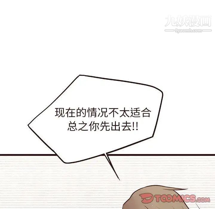 笨蛋哥哥第16话