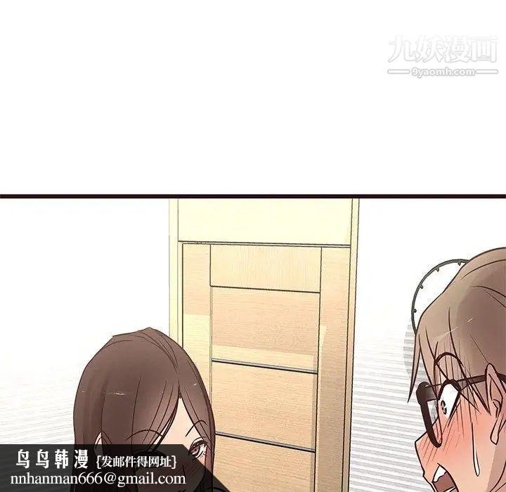 笨蛋哥哥第16话