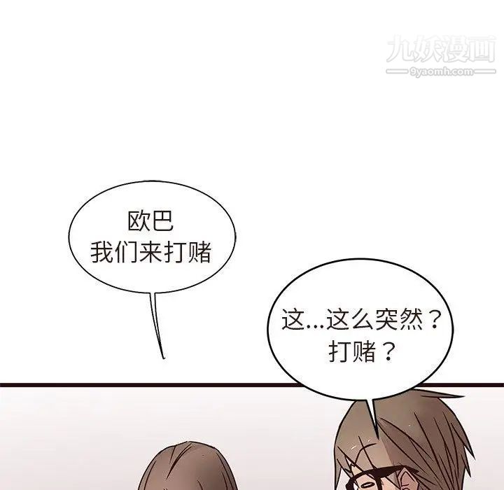 笨蛋哥哥第16话