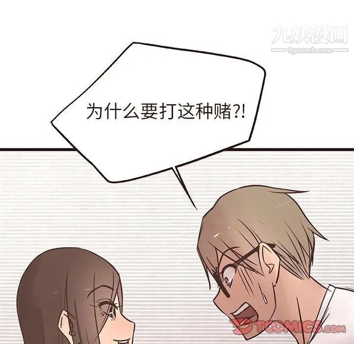 笨蛋哥哥第16话