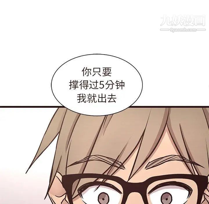 笨蛋哥哥第16话