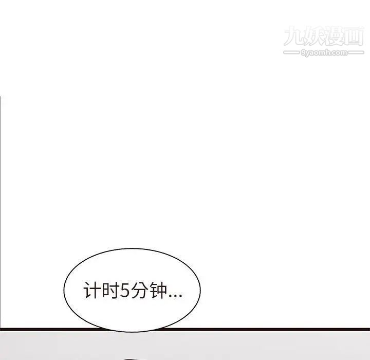 笨蛋哥哥第16话