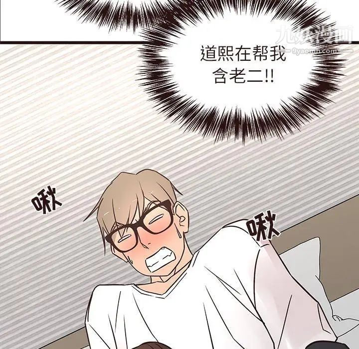 笨蛋哥哥第16话