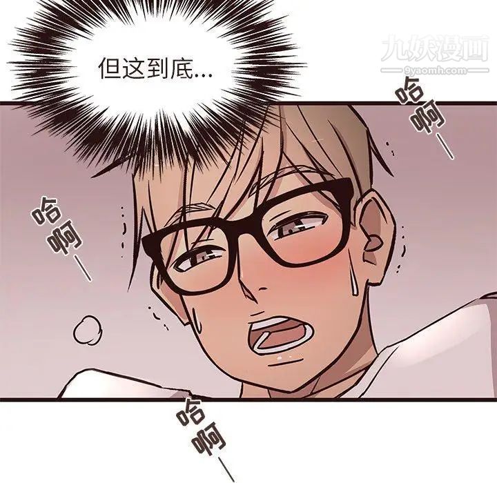 笨蛋哥哥第17话