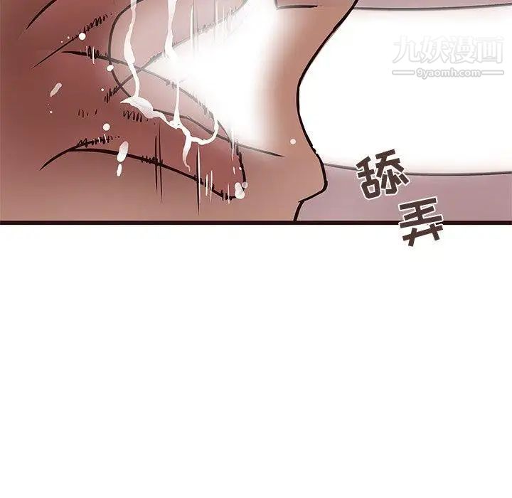 笨蛋哥哥第17话