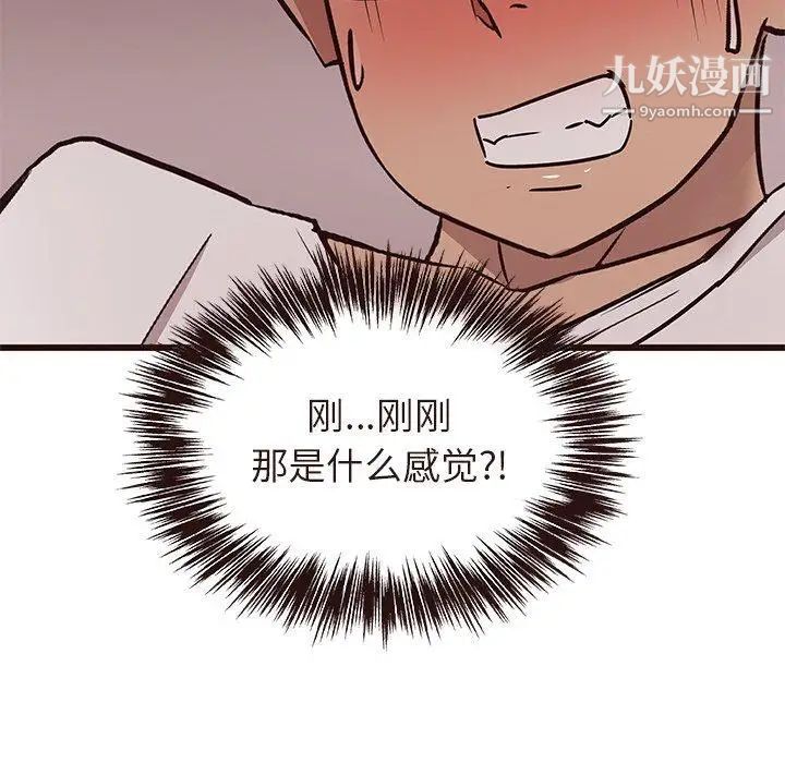 笨蛋哥哥第17话