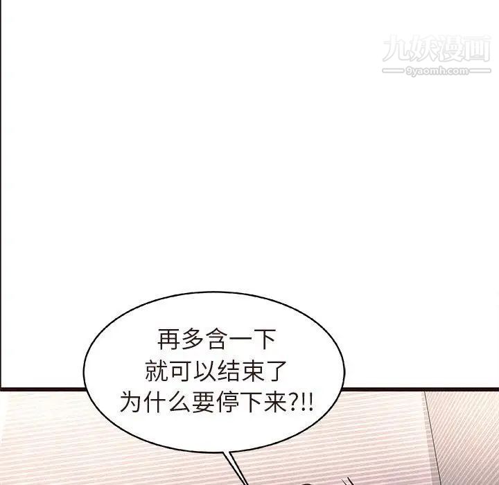 笨蛋哥哥第17话