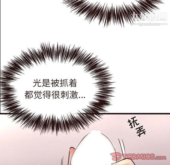 笨蛋哥哥第17话