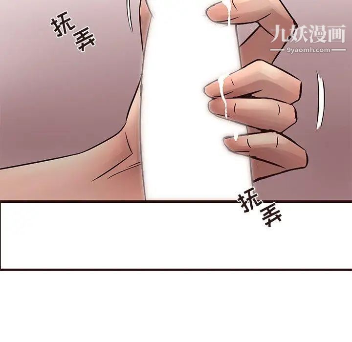 笨蛋哥哥第17话