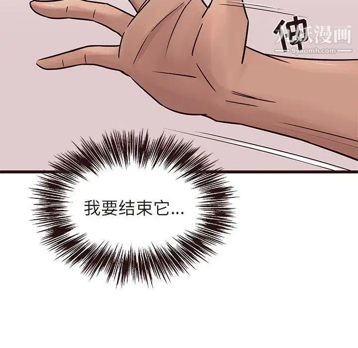 笨蛋哥哥第17话