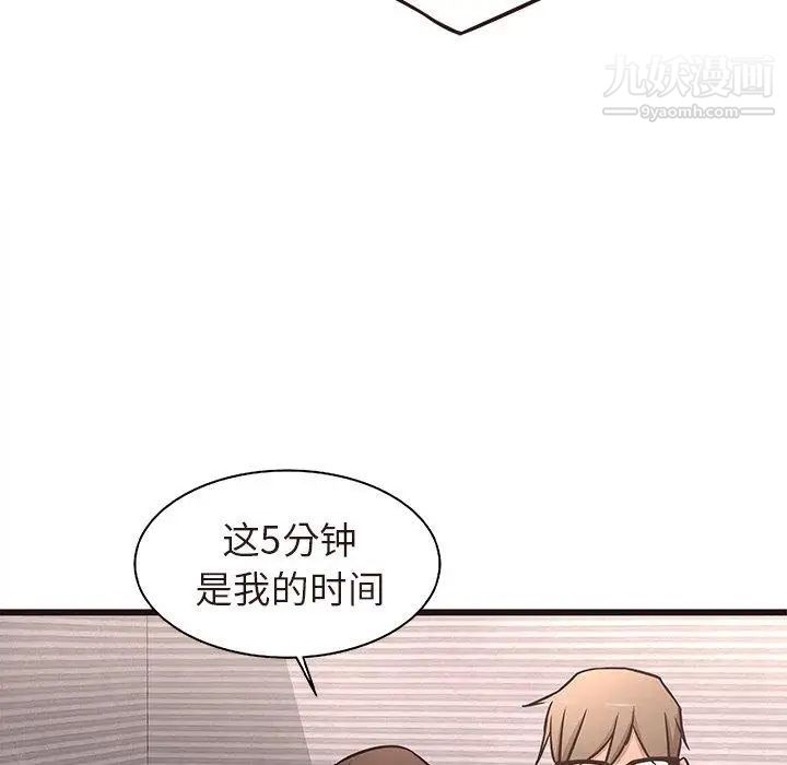 笨蛋哥哥第17话