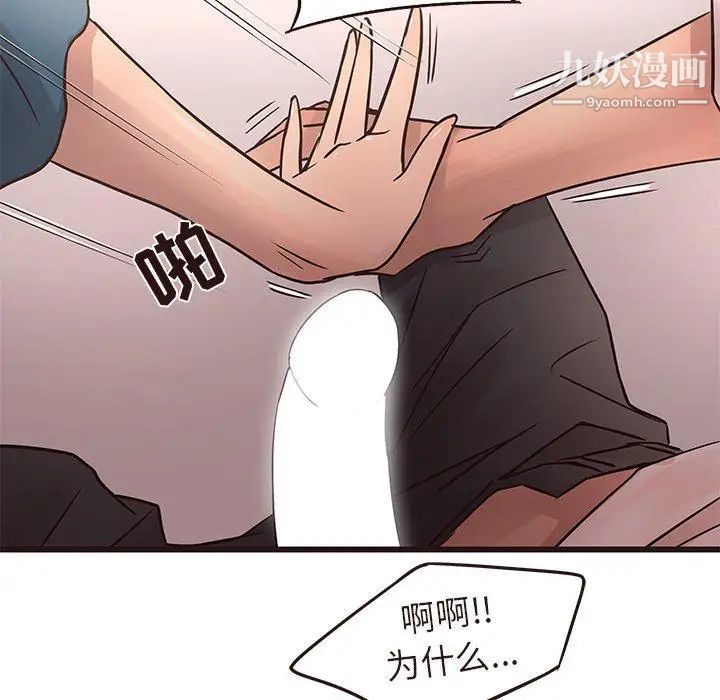 笨蛋哥哥第17话