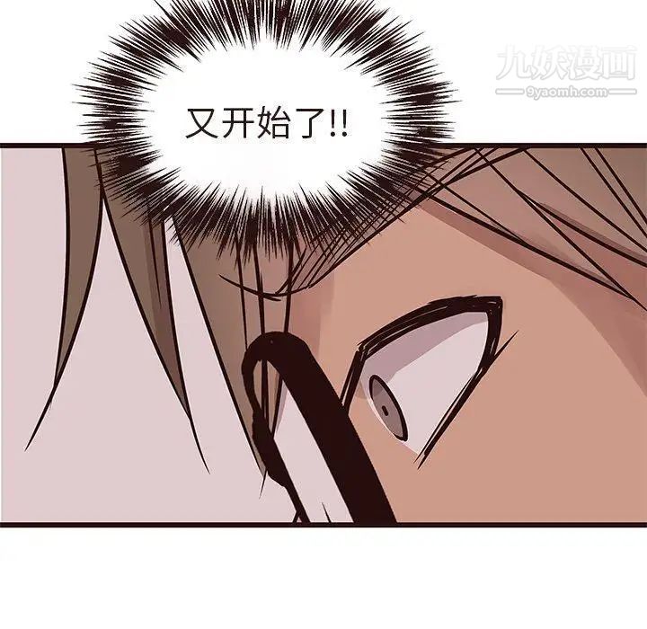 笨蛋哥哥第17话