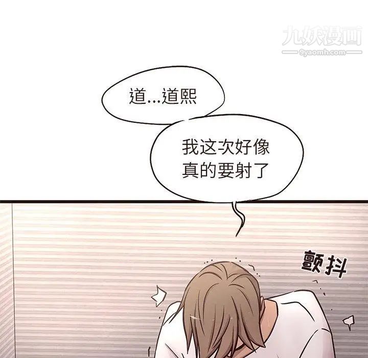 笨蛋哥哥第17话