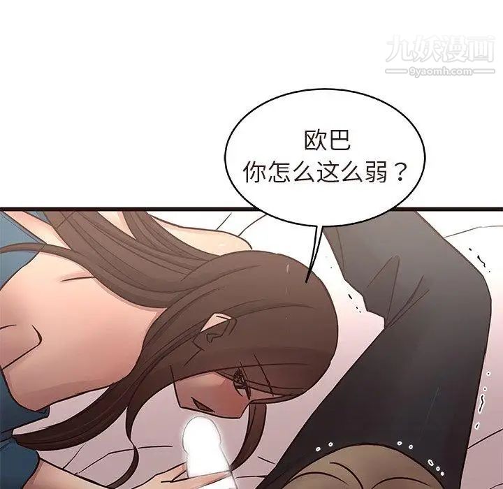 笨蛋哥哥第17话