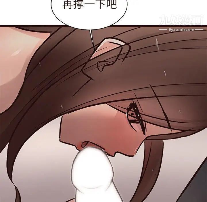 笨蛋哥哥第17话