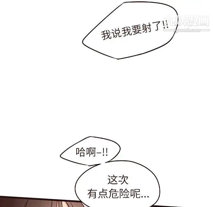 笨蛋哥哥第17话