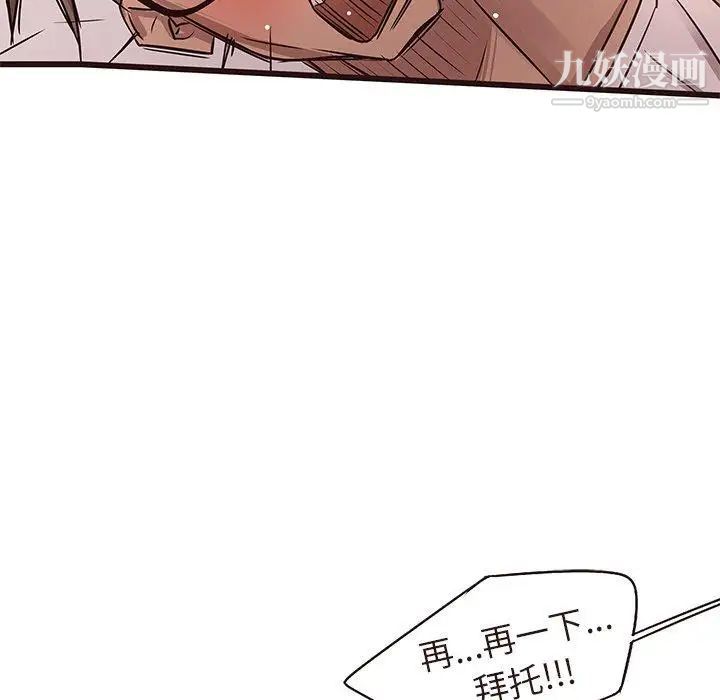 笨蛋哥哥第17话