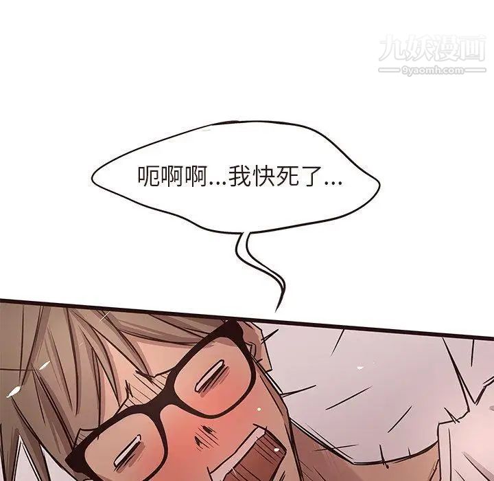 笨蛋哥哥第17话