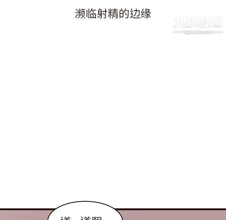 笨蛋哥哥第17话