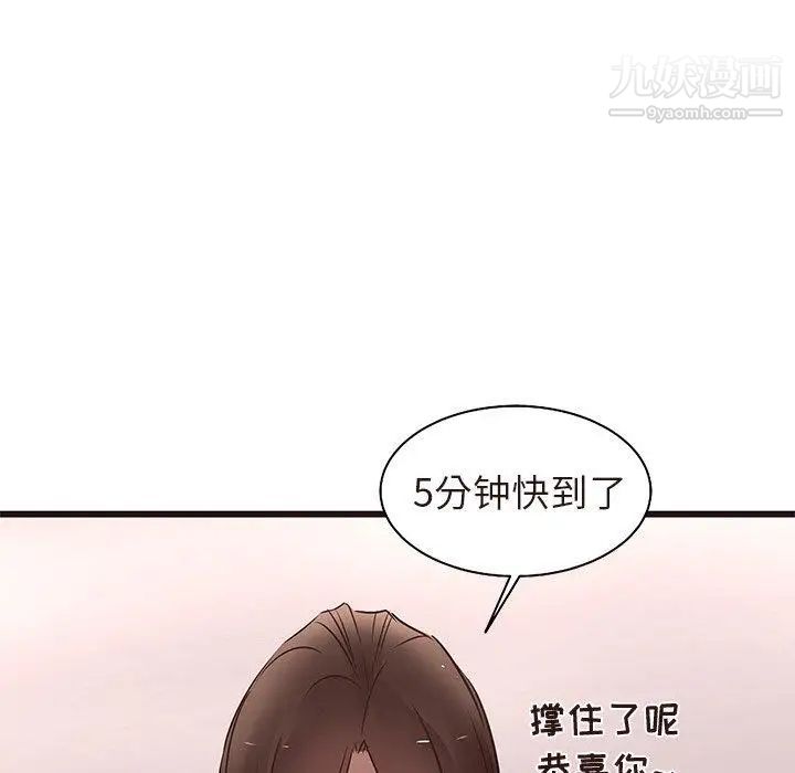 笨蛋哥哥第17话