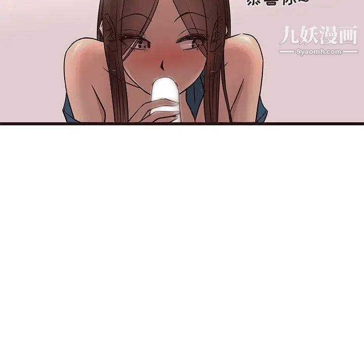 笨蛋哥哥第17话